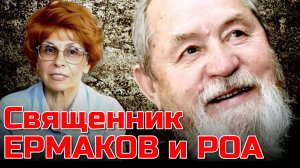 Волосы дыбом от того, кого поддерживали некоторые священники | Елена СЪЯНОВА