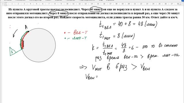 Из пункта A круговой трассы выехал велосипедист. Через 40 минут он еще не вернулся в пункт А смотреть онлайн