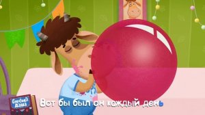 день рождения