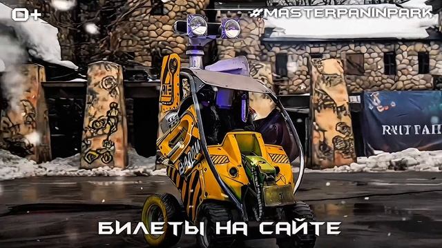 Новогодняя сказка в Парке Киноприключений! 30 и 31 декабря 2025