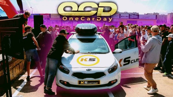 KS Customs на One Car Day Кострома
