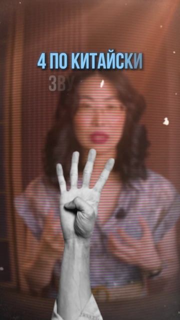 ЭТИМ ТЫ ОСКОРБИШЬ КИТАЙЦА смотреть онлайн