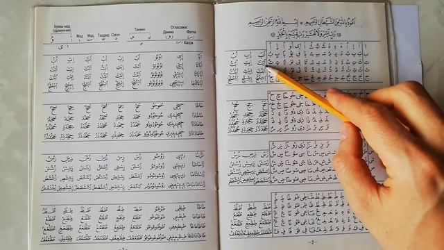 Читать на арабском за 7 часов