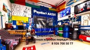 ШКОДА РАПИД ремонт мкпп! 8 926 700 50 77 г.Москва! Ремонт коробок передач: АКПП вариатора DSG МКПП!
