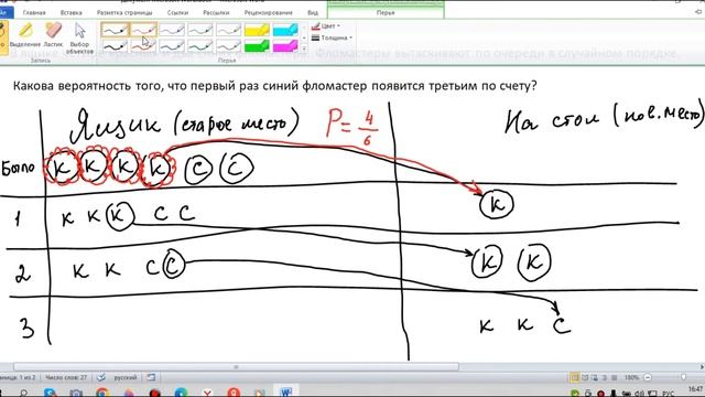 В ящике четыре красных и два синих фломастера. Фломастеры вытаскивают по очереди в случайном порядке смотреть онлайн