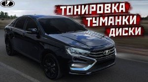 ДЕЛАЮ VESTA NG BLACK EDITION