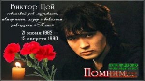 15 АВГУСТА. ДЕНЬ ПАМЯТИ ВИКТОРА ЦОЯ.ТЫ ЗНАЕШЬ ТАК ХОЧЕТСЯ ЖИТЬ...(AI COVER)