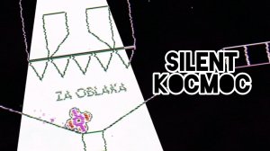 Silent KOCMOC...