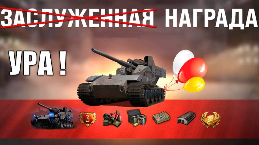 Впервые в Игре! Новые Фишки и Радость Игрокам! 3к Бон, Новый БП и возвращение Вафли! смотреть онлайн