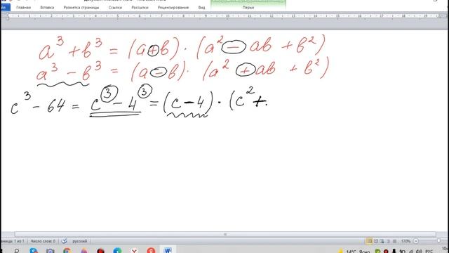 сумма и разность кубов формулы сокращенного умножения смотреть онлайн