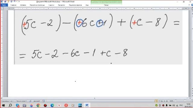 Приведение подобных слагаемых. сложение и вычитание многочленов.