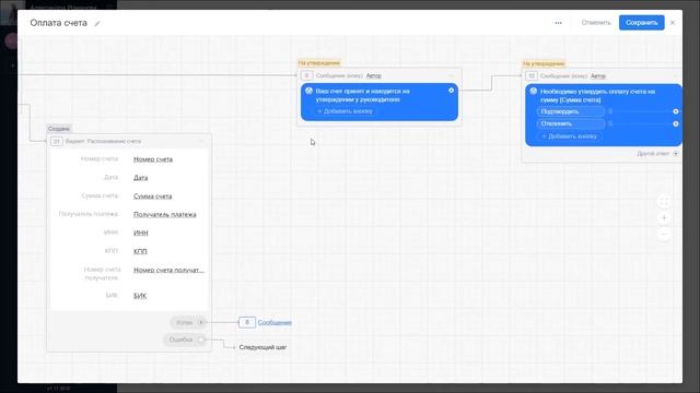 Amo | Виджет “Распознавание счёта”