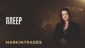 Плеер Газ 📅 07.07.2025-11.07.2025