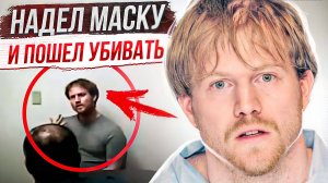 Выдал себя на дoпрocе: дело Доусона Макги