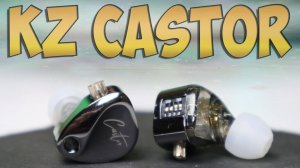 KZ Castor (Bass Version) Обзор ультрабюджетных проводных наушников / Настоящие короли за эту цену
