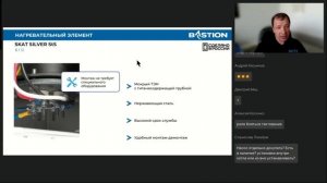 Вебинар. Электрокотлы SKAT: преимущества отечественного производителя