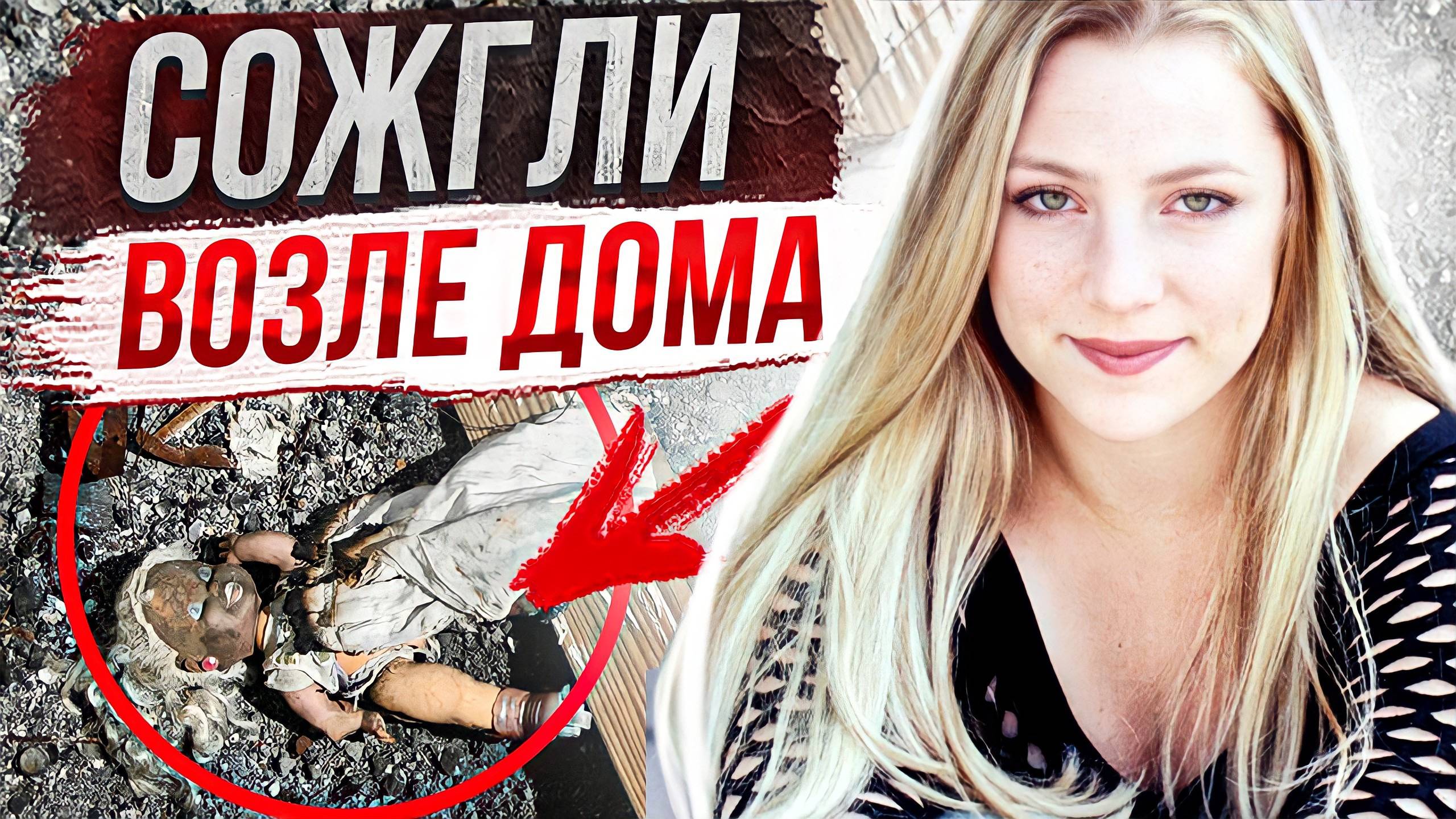 Вся семья исчезла навсегда: дело семьи Фридли смотреть онлайн