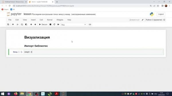 Визуализация в matplotlib. Импорт библиотек