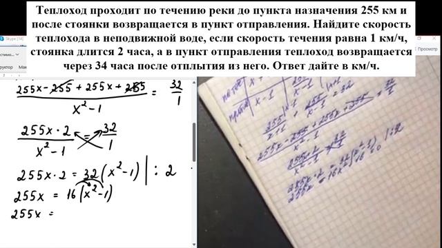 Теплоход проходит по течению реки до пункта назначения 255 км и после стоянки возвращается в пункт смотреть онлайн