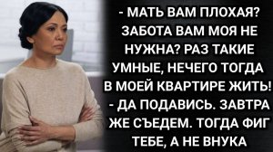 Свекровь подарила молодым квартиру, а потом задушила заботой. Аудио рассказы