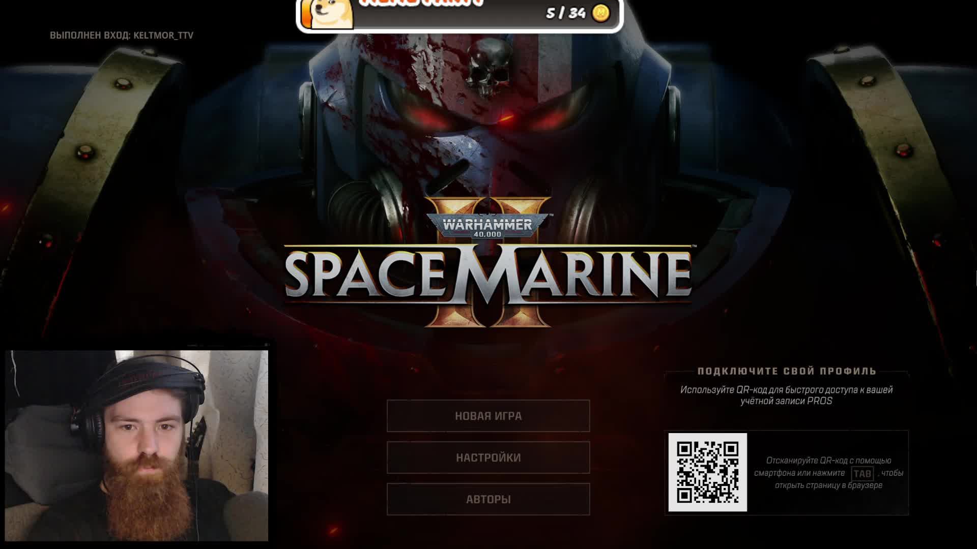 Warhammer 40,000: Space Marine 2 - часть1