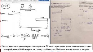 Поезд, двигаясь равномерно со скоростью 70 км/ч, проезжает мимо лесополосы, длина которой равна