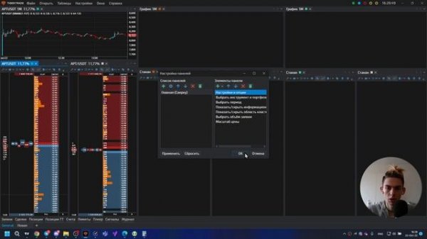 Как быстро и просто настроить TigerTrade Фишки привода Скальпинг