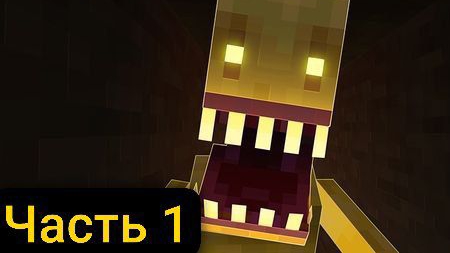 Выживание с Cave Dweller в Minecraft #1