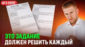 ЗАДАНИЕ №18. ОГЭ 2025.  РАЗБОР САМОГО ЛЁГКОГО НОМЕРА!