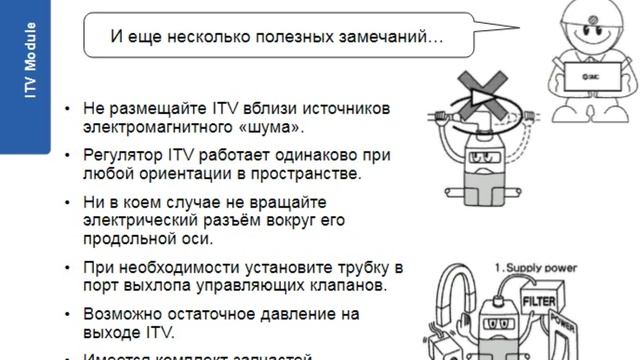 2.2. Электроуправляемые регуляторы давления. Серия ITV. Часть 2. Подготовка воздуха смотреть онлайн