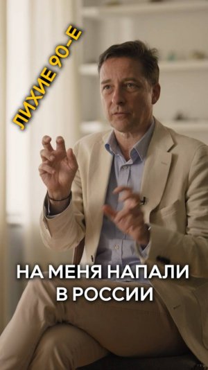 На британца напали в России🫣