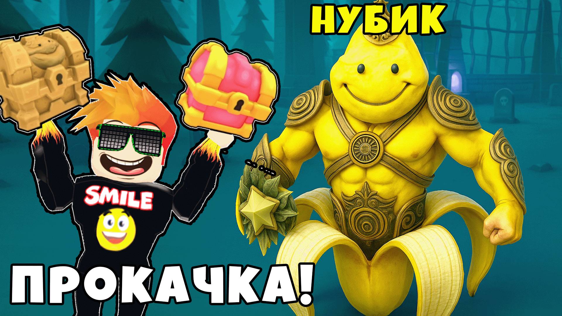 Как Быстро Нубик Прокачается на Максимум в Brainrot Evolution Roblox смотреть онлайн