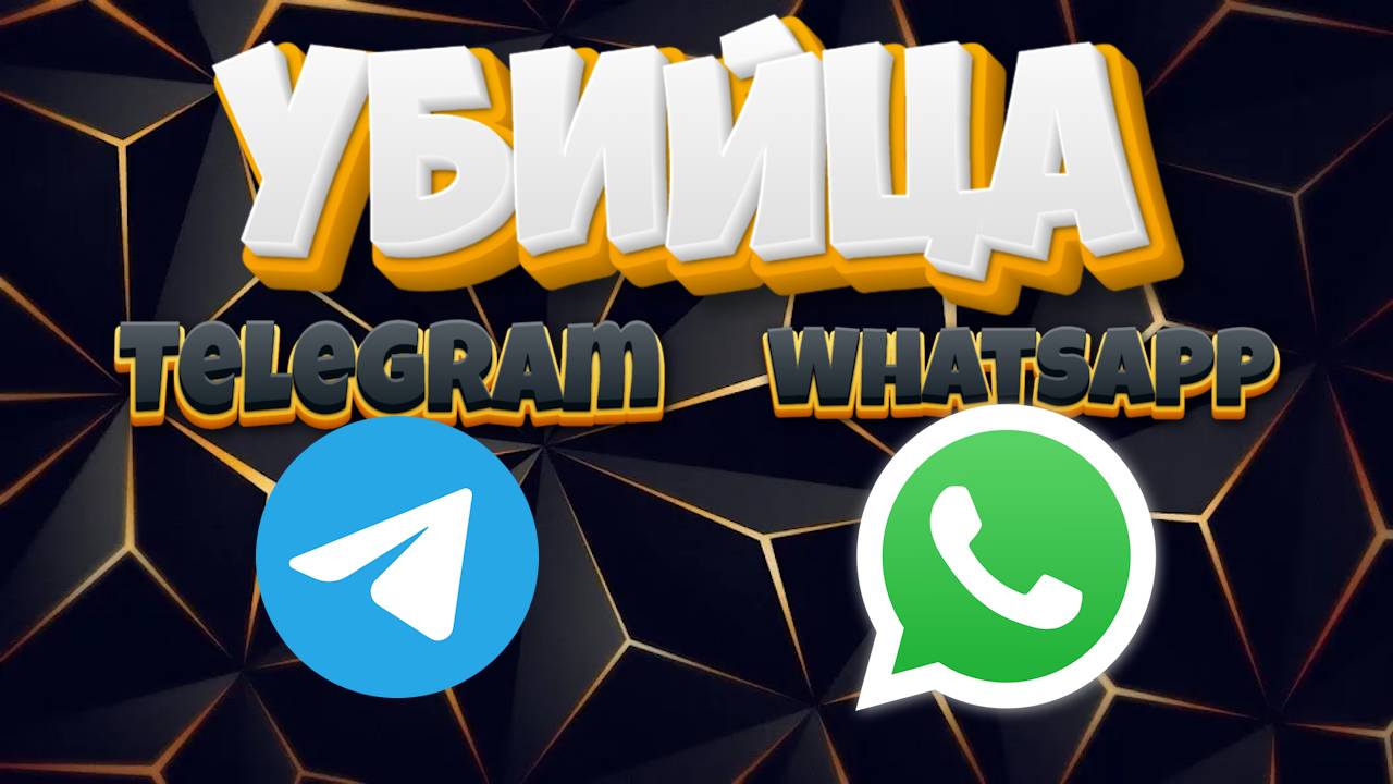 Убийца Telegram и WhatsApp новый мессенжер MAX