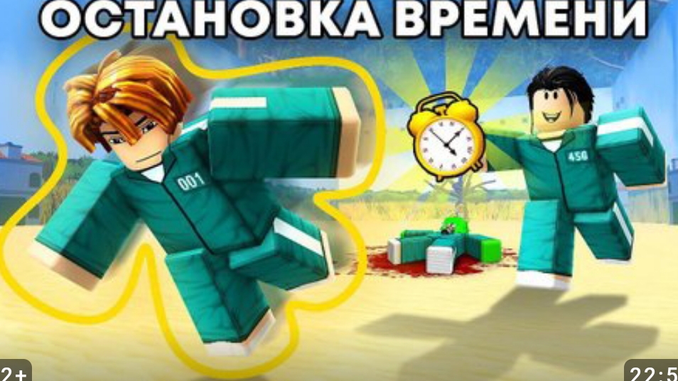Игра в кальмара роблокс 😱 РАЗРАБОТЧИК ИГРЫ ДАЛ МНЕ ОСТАНОВКУ ВРЕМЕНИ в ink game Roblox! смотреть онлайн