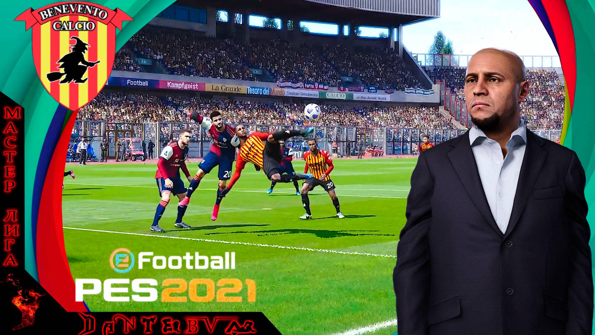 Футбол PES2021, пораженческий напряженный забег, МАСТЕР-ЛИГА, Звезда футбола ч.12 смотреть онлайн