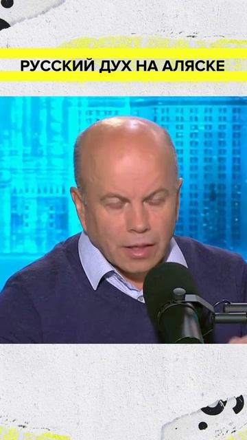 «Русский дух» на Аляске | Александр Петров Лекция 2025 | Мослекторий смотреть онлайн