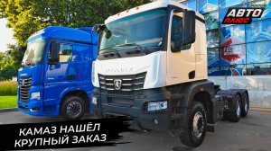 КамАЗ нашёл крупный заказ. КамАЗ-65956 сформировал семейство тяжёлых тягачей 📺 Новости с колёс 3396