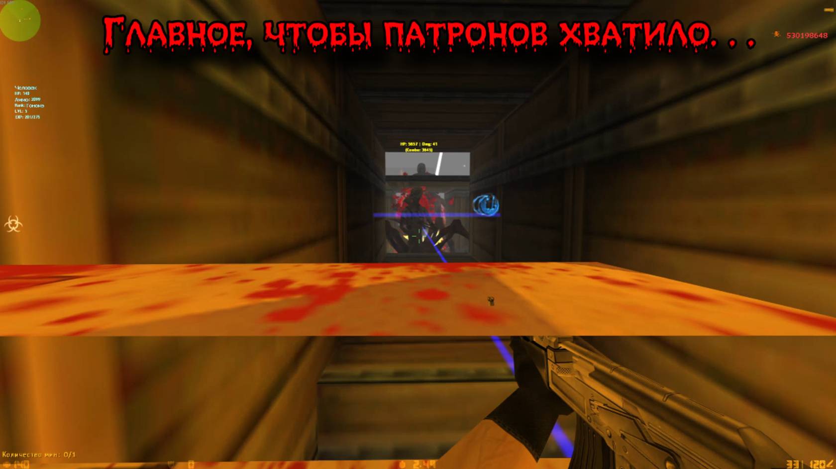 Cs 1.6 Darkstar - Главное, чтобы патронов хватило. . .