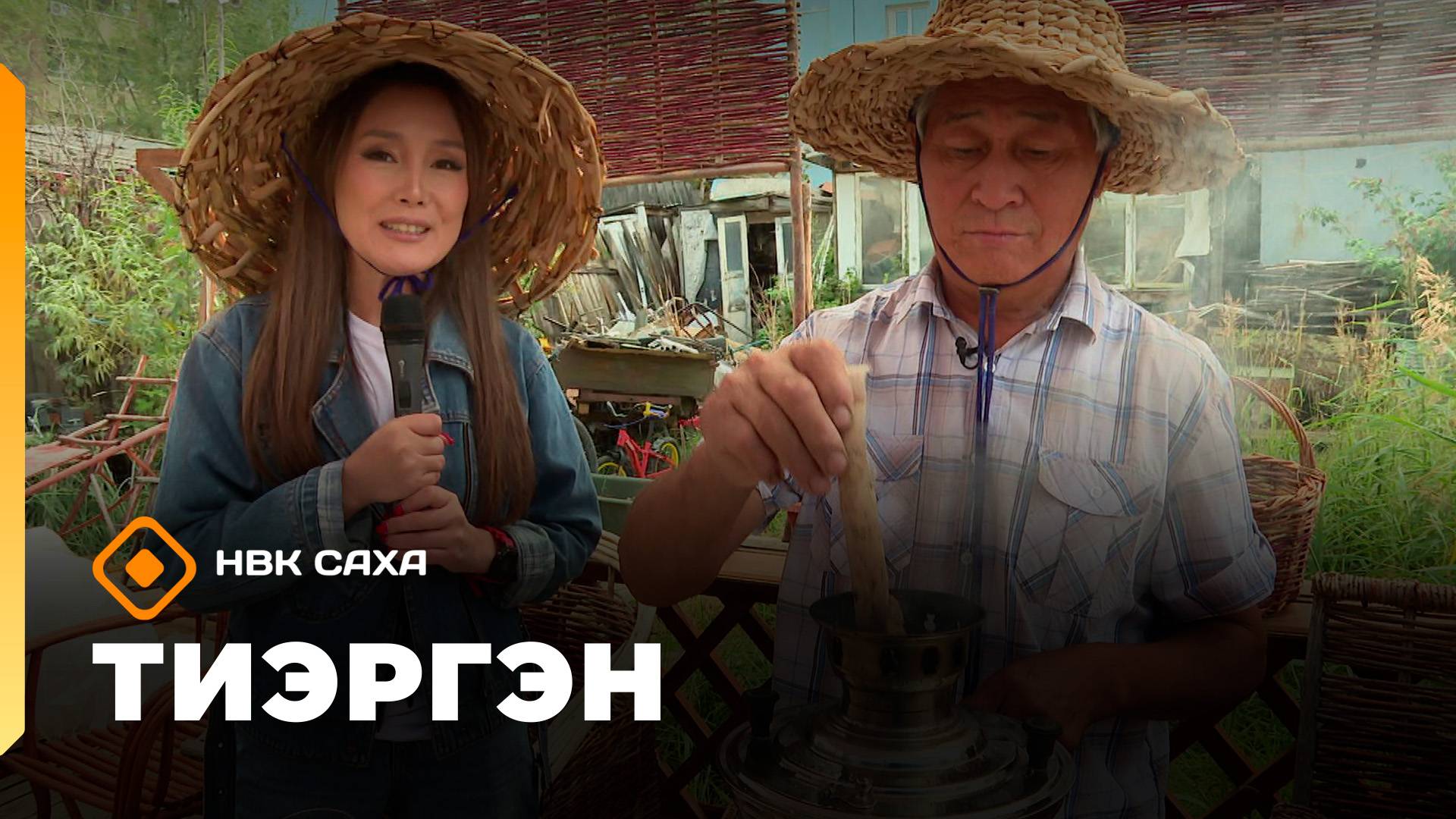 «Тиэргэн» Николай Кудрин тиэргэнигэр талахтан араас оҥоһуктарын көрдөрдө (14.08.25)