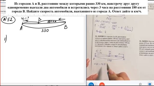 Из городов A и B, расстояние между которыми равно 330 км, навстречу друг другу одновременно выехали смотреть онлайн