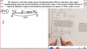 Из городов A и B, расстояние между которыми равно 330 км, навстречу друг другу одновременно выехали