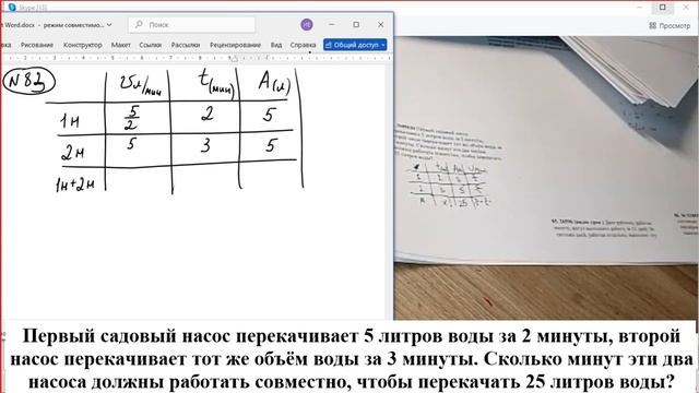 Первый садовый насос перекачивает 5 литров воды за 2 минуты, второй насос перекачивает тот же объём смотреть онлайн