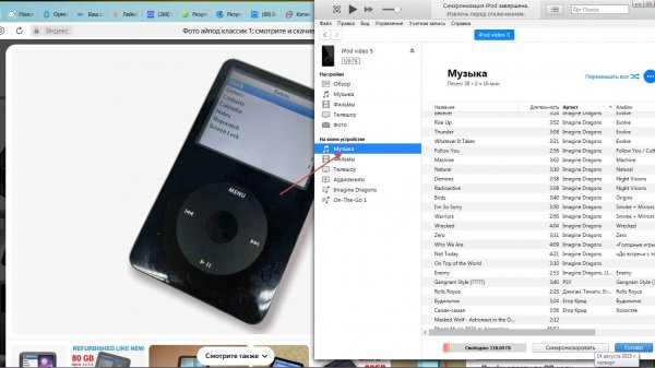 Как закачать музыку на ipod?