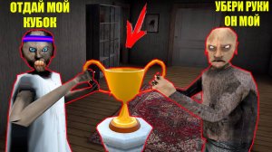 СПОРТИВНЫЙ СЕКРЕТ БАБКИ ГРЕННИ И ДЕДА В МАЙНКРАФТ MINECRAFT GRANNY