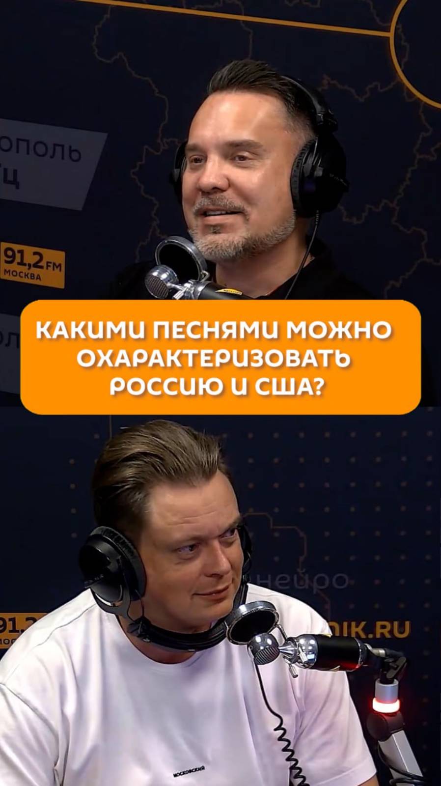 Радио Sputnik