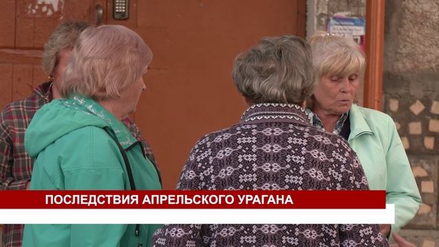 ПОСЛЕДСТВИЯ АПРЕЛЬСКОГО УРАГАНА смотреть онлайн
