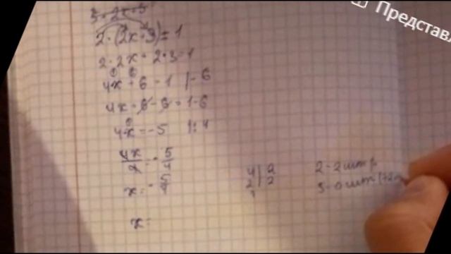 Решение уравнений методом "Крест - на крест"