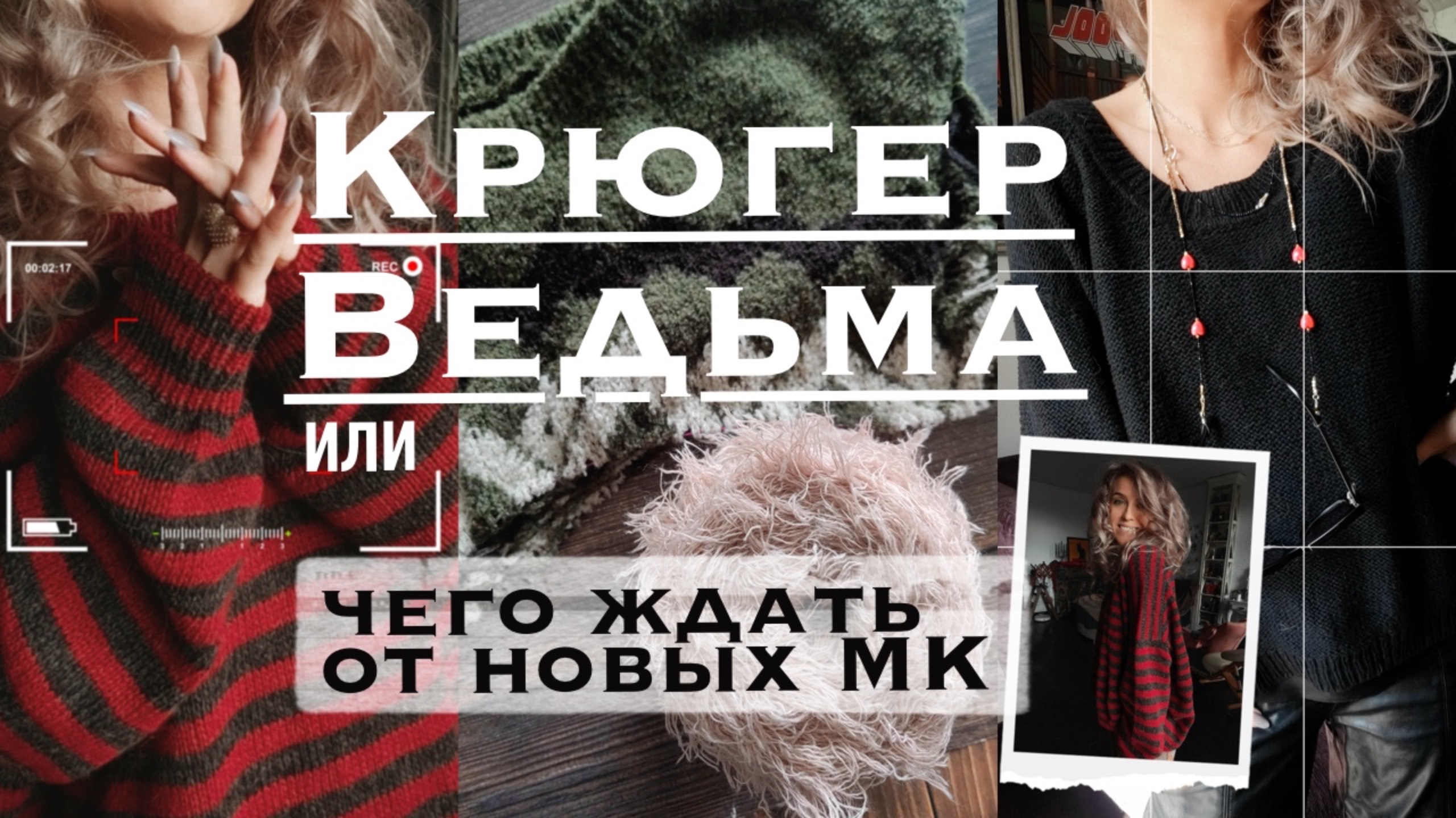 Возвращение жаккарда | всемогущая пряжа Loro Piana и 50 оттенков серости смотреть онлайн