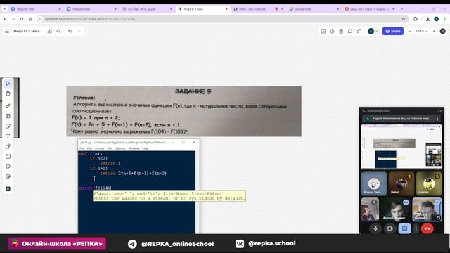 16 номер. Рекурсия. Инфа ЕГЭ смотреть онлайн