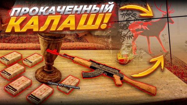 Мне дали прокаченный калаш с прицелом, чтобы я поохотился! (Trans Siberian Railway Simulator #7)